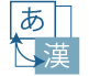 中国語（簡体字/繁体字）・韓国語翻訳サービス